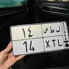 لوحه للبيع ل ط ص 14