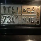 لوحة سياره د ح ه