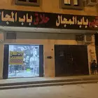 شارع الشيخ على بن حسين مابين النخيل والحمزه
