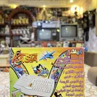 جهاز العاب وتعليم قديم تراثي مخزن