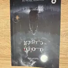كتاب قيامه غريب