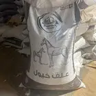 40 كيس علف خيل