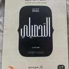 كتاب تحصيلي