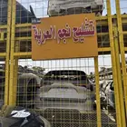 تشليح نجم العربة الحائر