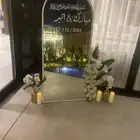 تنسيق  حفلات