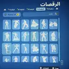 حساب فورتنيات تبديل فقط
