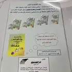 كتاب الصف سادس الابتدائي