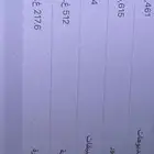 ايفون 16pro max