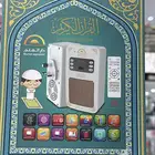 سماعة قران عرض خاص 110