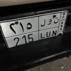 لوحة مميزة ن و ل 215