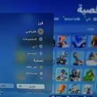 حساب فورت للبيع