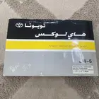 كاتلوج هايلوكس 2010 وكاله