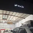 ورشه تغيير مكاين توضيب تغيير عشفات فحص كامبيوتر