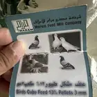 كيس علف مرام