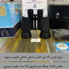 دربيل زايس الماني اصلي مستورد
