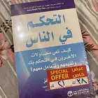 كتب للبيع في منها ما انفتح والله