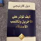 كتب تطوير الذات
