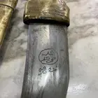 سكين قديمة وعليها ختم