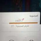 اشتراك وقت اللياقة الأحمر
