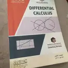 كتب جامعية للي محتاجهم جامعة سطام
