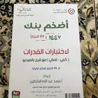 كتاب اختبار القدرات 1447