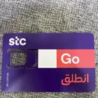 رقم stc