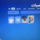 حساب فورت