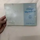 كتالوجات مكسيما موديل 99 بحالة الوكاله
