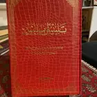 كتاب تلبيس ابليس