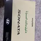 كتيب وكالة هونداي سوناتا 2005