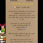 معلمة