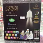 يتوفر لدينا القران الكريم بعدة انواع فيش كهربائي ومصباح