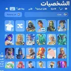 حساب نادر في مايدس وفي سكنات معرق كثير