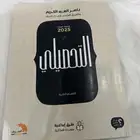 كتاب تحصيلي 2025