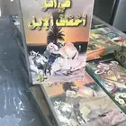 افلام كرتون عدنان ولينا والاخوه الاحبه وغيرها واناشيد مصوره