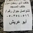 يارب ارزقني