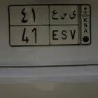 لوحه مميزه رقم 41
