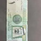 ريال الملك عبدالله