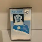 شريط كاسيت رابح (يا دار)