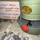 ام فتل  ولة قاز موقد طبخ