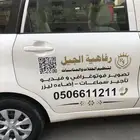 ايجار سماعات وتنظيم الحفلات