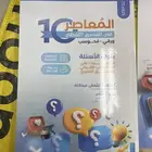 كتاب المعاصر 10 لفظي غير مستخدم والكود غير مفعل