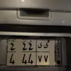 لوحة مميزة كل شي متشابه الا حرف ورقم