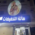 جهاز للافتتاحات على المبنى يوم التاسيس