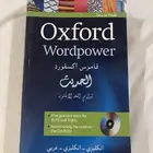 كتاب قاموس اكسفورد الحديث