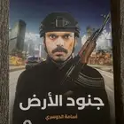 كتاب في وار جديد