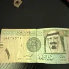 ريال الملك عبدلله توقيع احمد الخليفي نادر