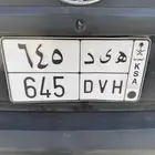 لوحه خصوصي