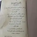 كتاب نادر التحفة النبهانية جزء الكويت طبع عام 1949م