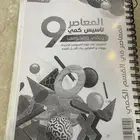 كتاب القدرات (كمي) المعاصر 9